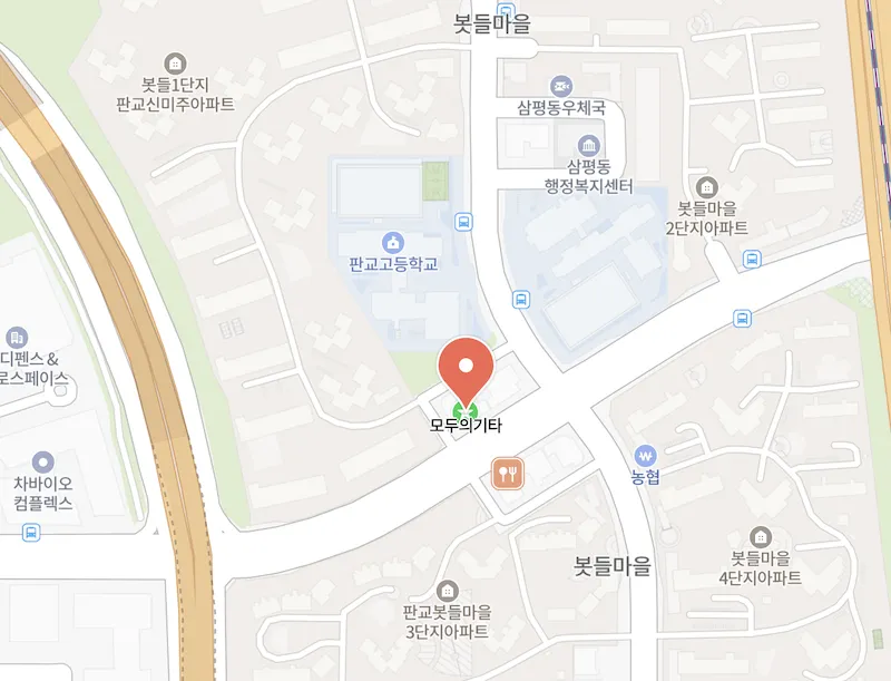 모두의기타 약도: 판교고등학교와 삼평동우체국 남쪽, 농협 건너편 봇들마을 사거리